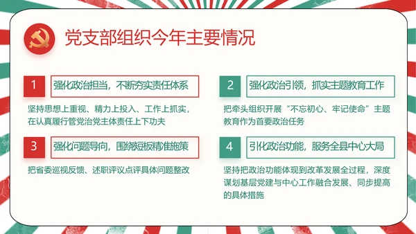 红领巾心向党少先队员青春誓词PPT
