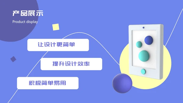 立体3d风运营推广ppt模板