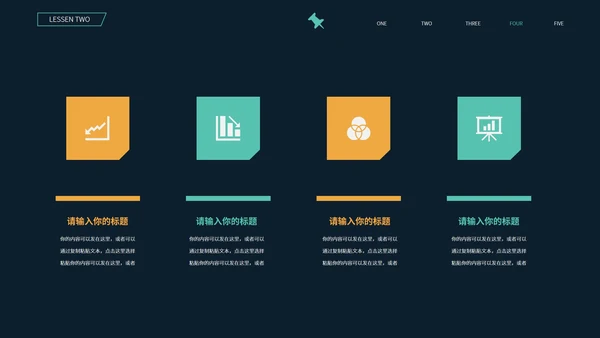 黑色简约风世界知识产权日PPT模板