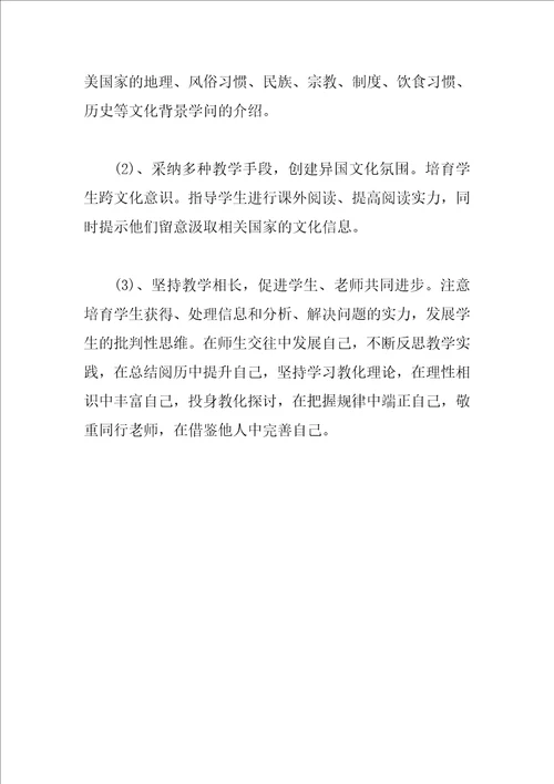 2023学习新课改心得体会