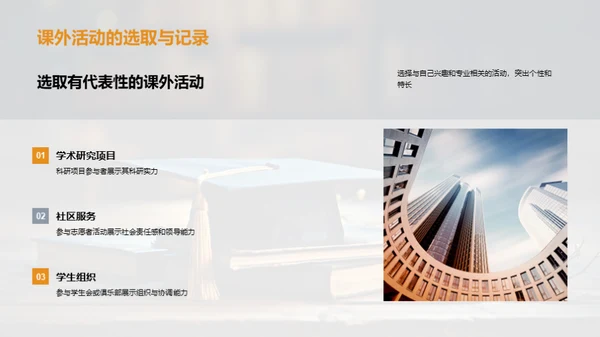 升学申请全解析