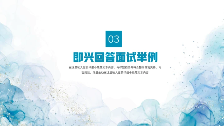 大气国考公务员考试面试技巧培训ppt模板