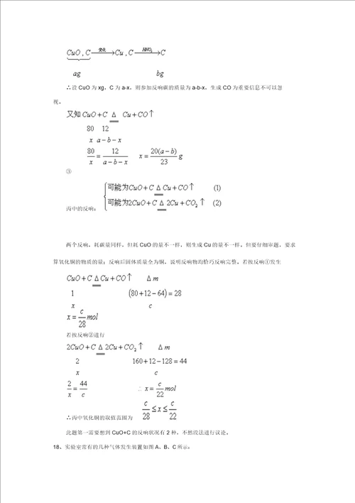 山东省济宁一中高三化学复习二轮小专题精选练习鲁教版,含解析：专题90芳香烃