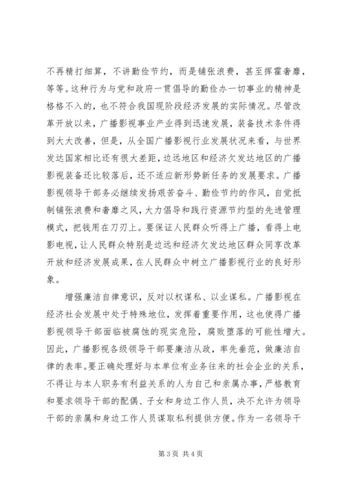 作风问题直接影响行业公信力 (2).docx