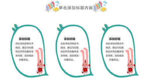 水彩幼儿园学前教育家长会通用卡通PPT模板