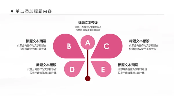 粉色爱心呵护医疗护理医药医院护士述职报告PPT