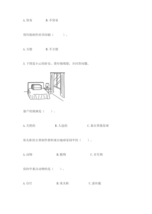 教科版二年级上册科学期末测试卷精华版.docx