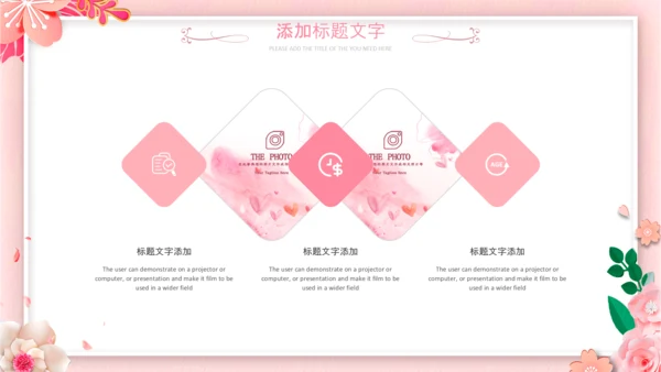 唯美女性三八节花朵妇联妇女节女王节女神节关爱女性PPT