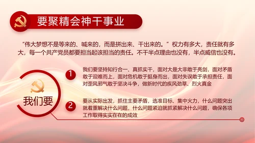 红色大气党支部党员大会工作总结PPT