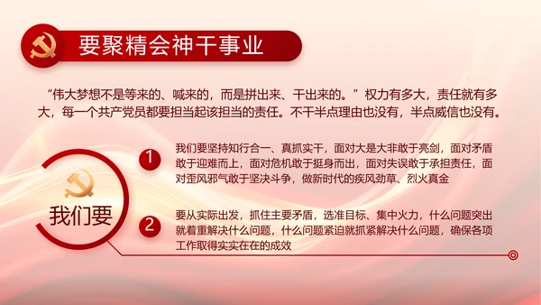 红色大气党支部党员大会工作总结PPT