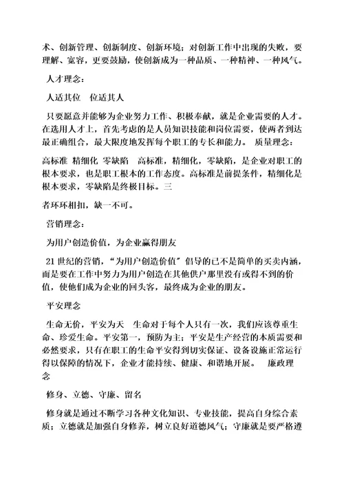 精选口号标语之服装厂企业文化标语