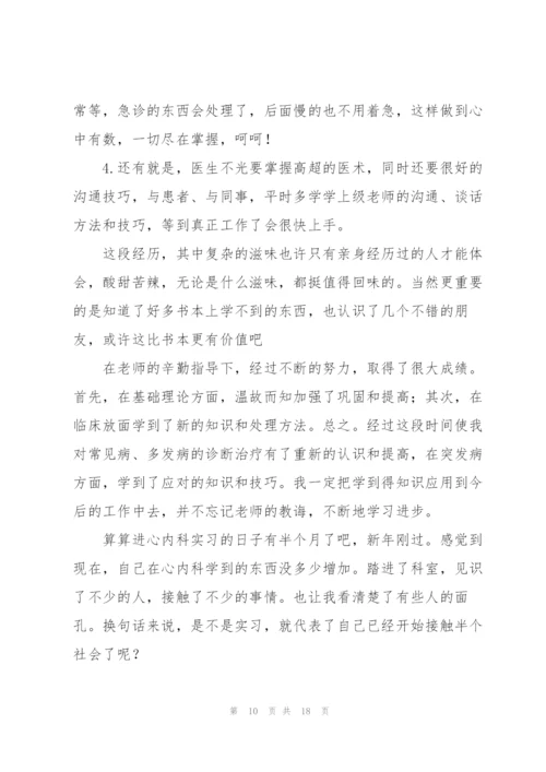 泌尿外科医生年度工作总结范文七篇.docx