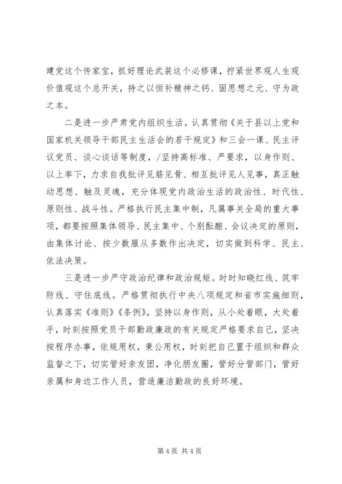 对照党章找差距个人对照检查材料范文.docx