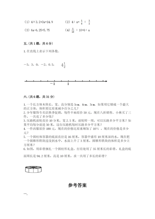 冀教版小升初数学模拟试题含答案【培优b卷】.docx