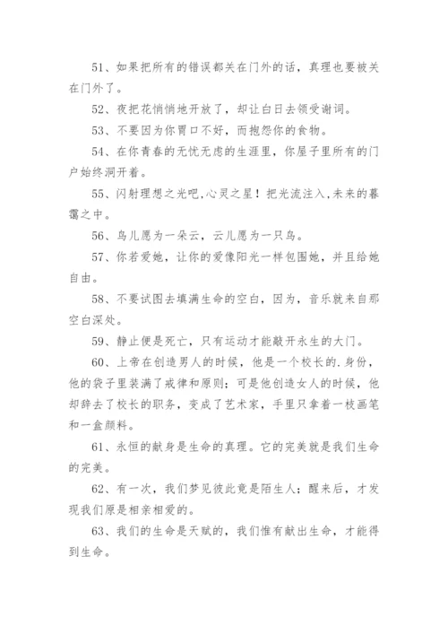 泰戈尔经典名言.docx