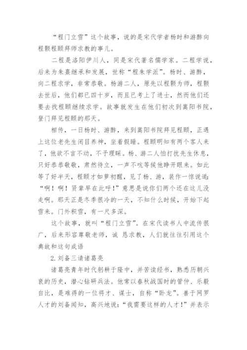 中国文明礼仪小故事_5.docx