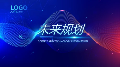 蓝色酷炫科技感工作汇报动态PPT