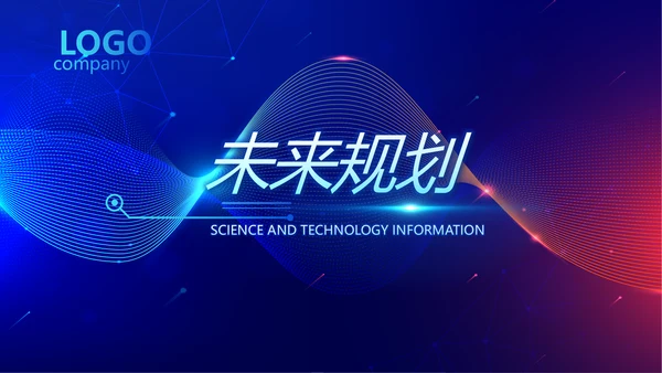 蓝色酷炫科技感工作汇报动态PPT