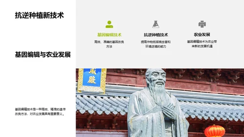智慧农业革命
