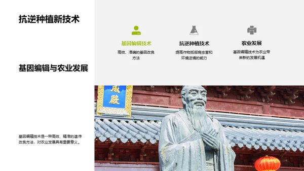 智慧农业革命