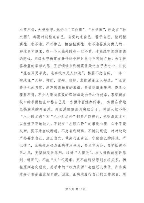 第一篇：学习廉政建设文章的体会.docx