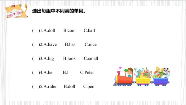 Unit4 I have a ball Lesson 19- Lesson 20（课件）