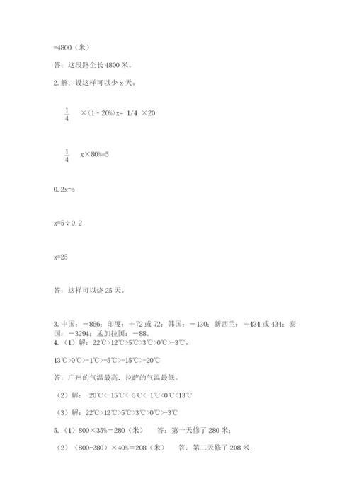 山西省小升初数学期末测试卷及答案1套.docx