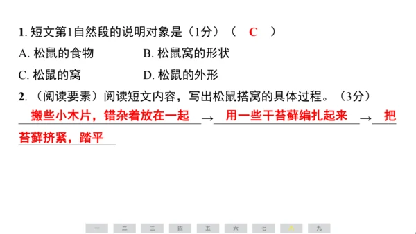 统编版语文五年级上册第五单元素养测评卷课件