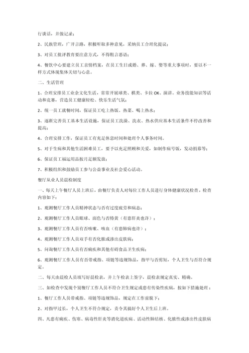 个人卫生管理规定.docx