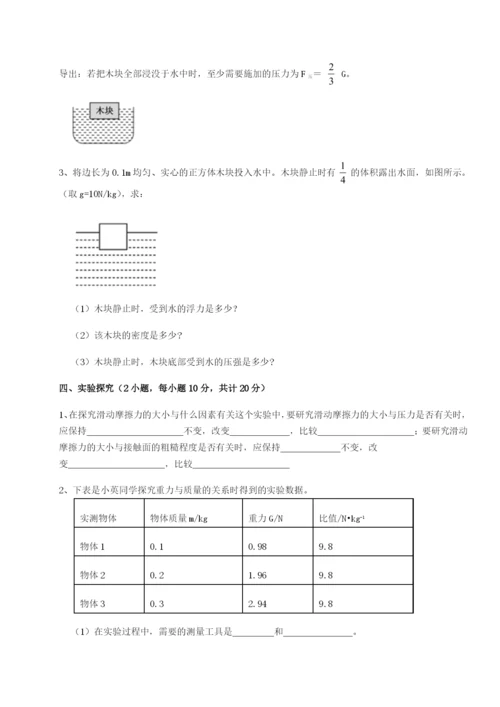 强化训练云南昆明实验中学物理八年级下册期末考试定向测评B卷（详解版）.docx