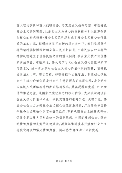 档案局干部理论学习活动计划 (2).docx