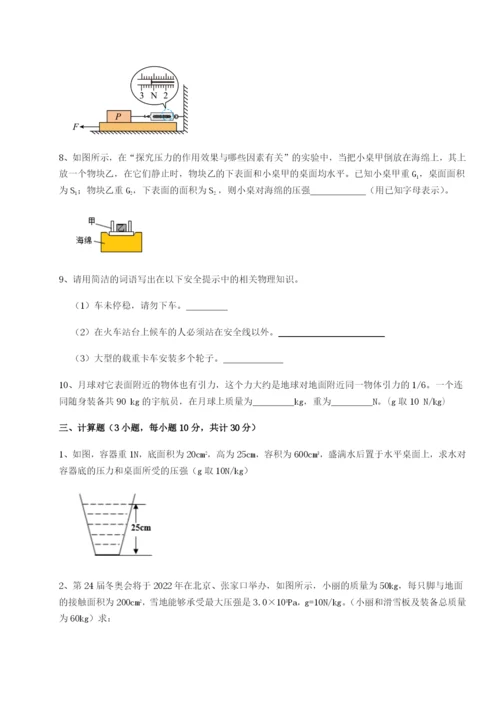 小卷练透重庆市九龙坡区物理八年级下册期末考试定向攻克试题（含详细解析）.docx