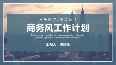墨绿商务风工作计划PPT模板