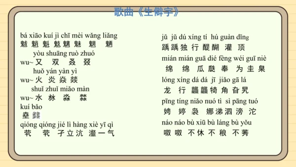 统编版语文五年级下册2024-2025学年度第三单元习作： 学写简单的研究报告（课件）