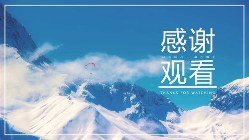 实景大气自然旅游宣传手册PPT模板