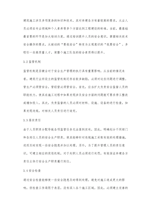 建筑施工危险性分析与安全管理宋彦超.docx