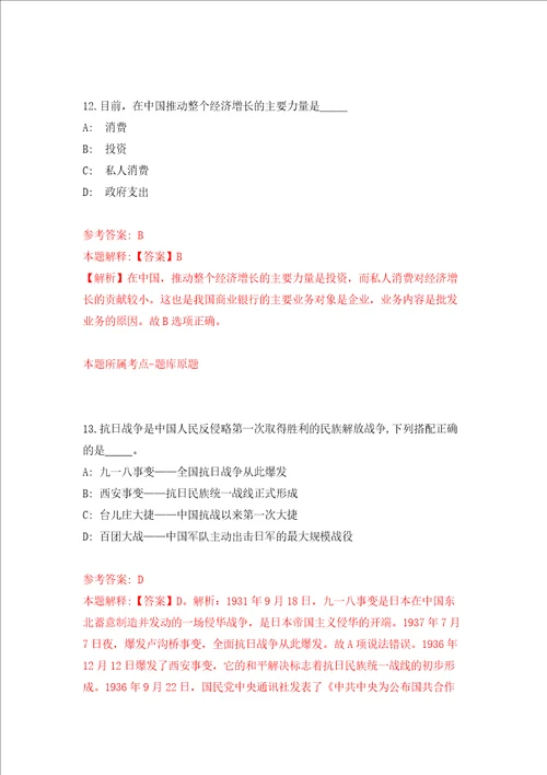 山西太原市杏花岭区公开招聘事业单位人员120人同步测试模拟卷含答案第7次