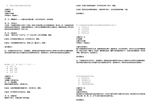 2022年山西中阳县乡镇卫生院招考聘用冲刺卷I3套答案详解