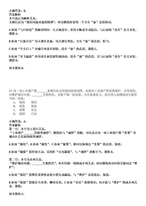 2022年11月四川省彭州市教育系统“蓉漂人才荟引进30名事业单位高层次急需紧缺人才15黑钻押题版试题柒3套带答案详解