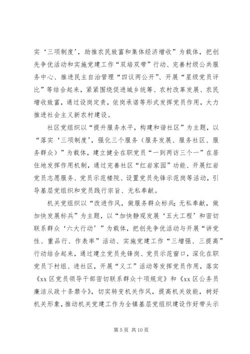 五好创先争优活动实施方案.docx