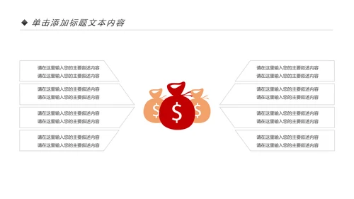 金融理财银行投资理财工作总结计划PPT模板