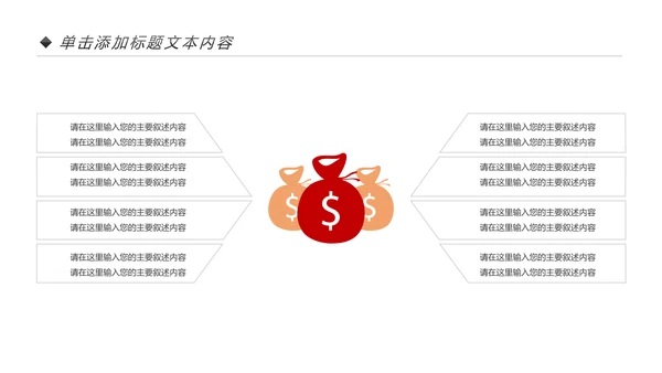 金融理财银行投资理财工作总结计划PPT模板