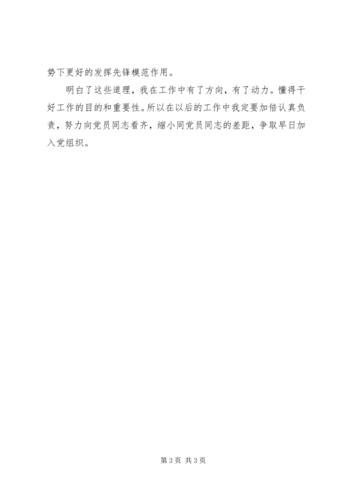 大学生两会精神学习思想汇报.docx