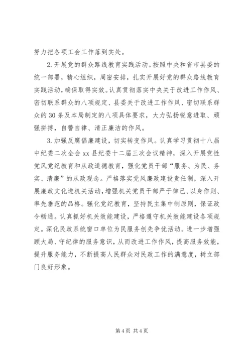 乡镇总工会党支部工作计划.docx