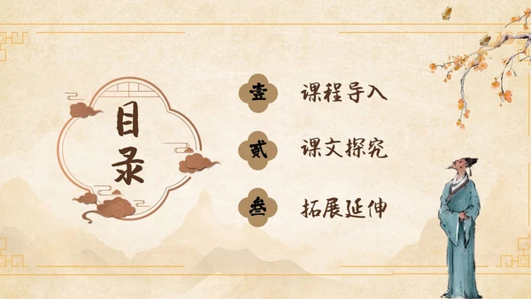 黄色中国风石壕吏教学课件ppt课件语文课件