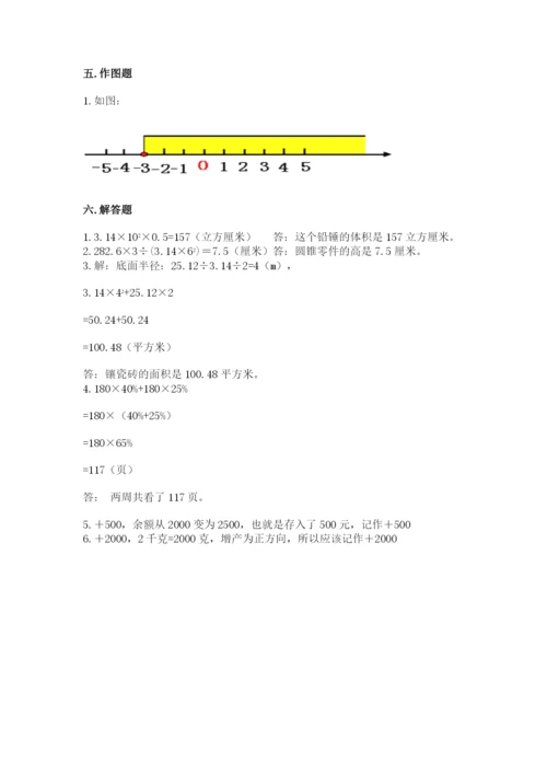 冀教版六年级下册数学期末测试卷及参考答案一套.docx