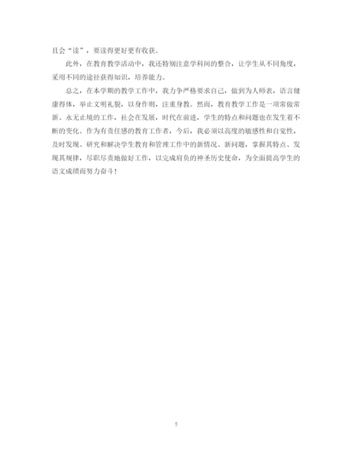 精编之优秀教学工作总结范文.docx