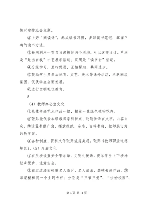 龙泉校园环境建设月活动实施方案.docx