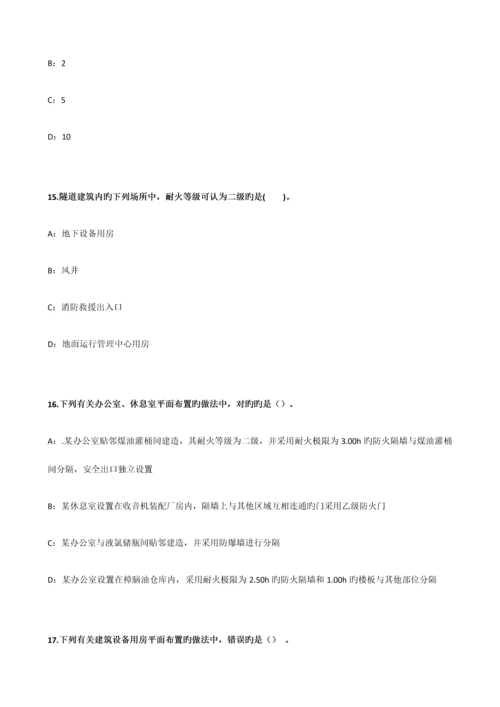 2023年一级注册消防工程师模拟考试.docx