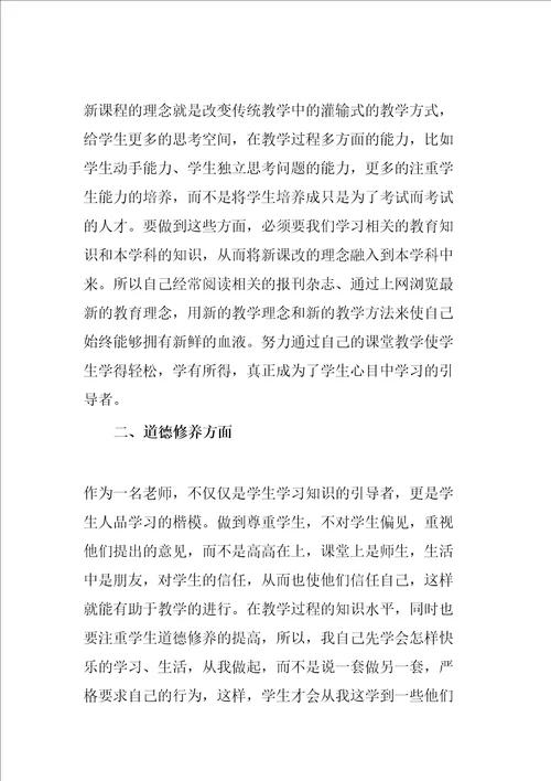 语文教师考核个人工作总结